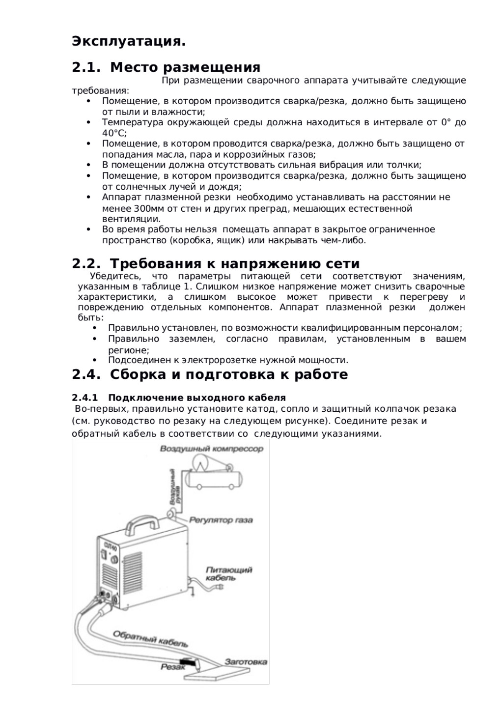 Паспорт инвертор Plasma CUT-40 TORROS