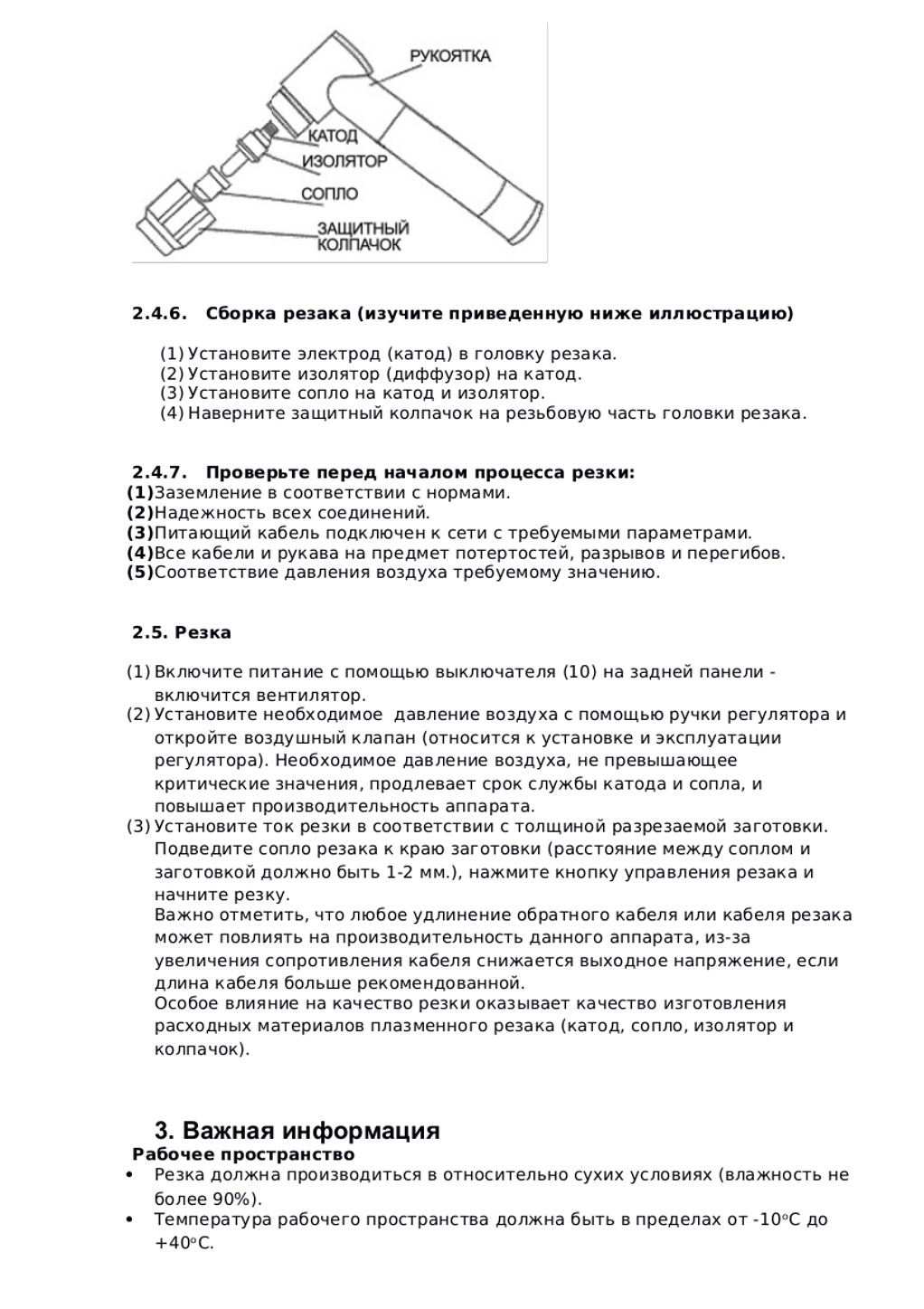 Паспорт инвертор Plasma CUT-40 TORROS