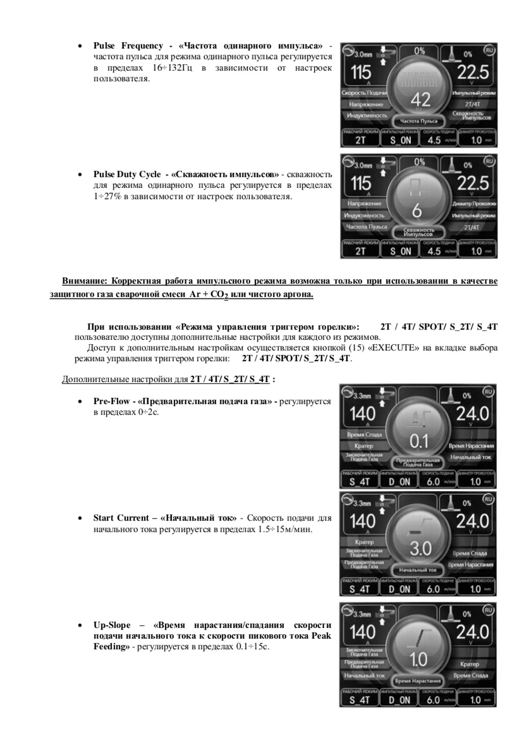 Паспорт полуавтомат TORROS MIG200 LCD