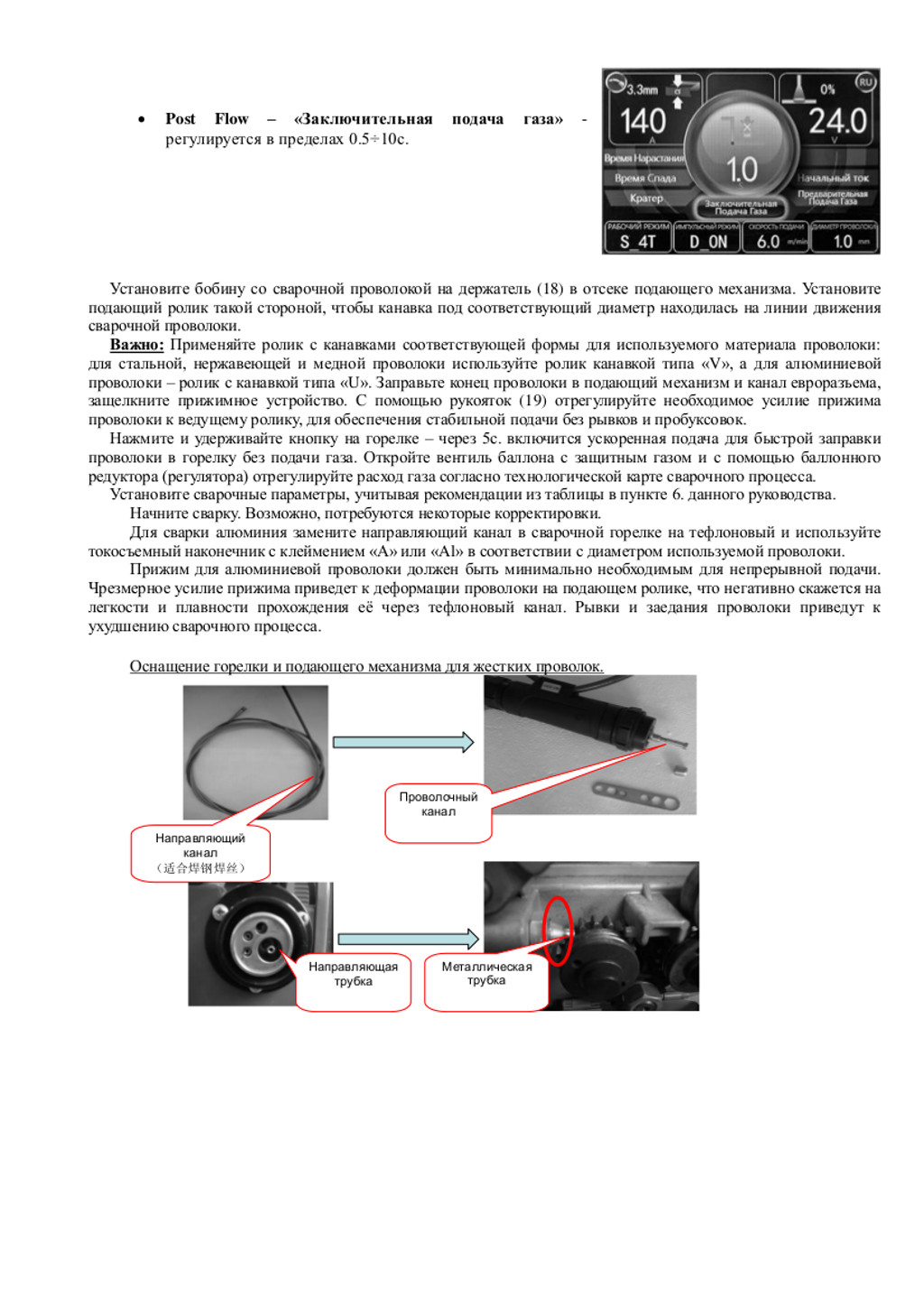 Паспорт полуавтомат TORROS MIG200 LCD