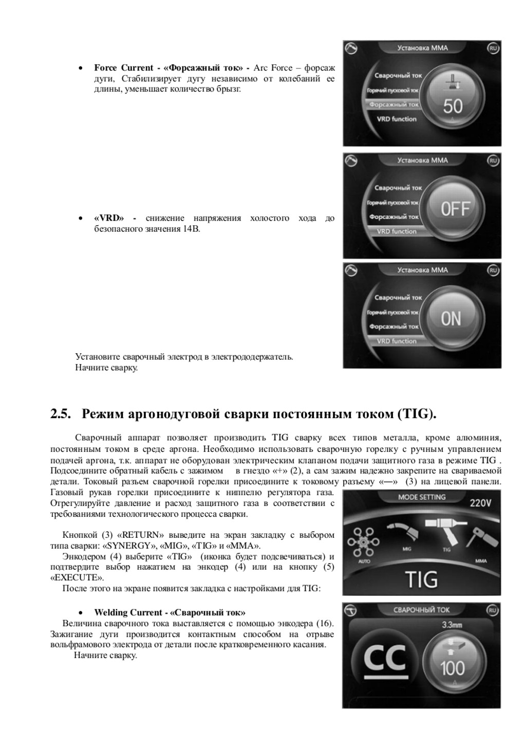 Паспорт полуавтомат TORROS MIG200 LCD