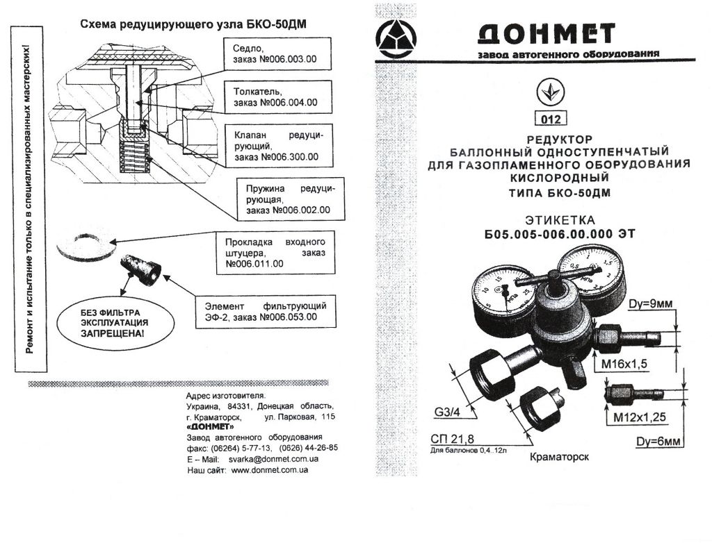 Паспорт редуктор БКО-5ДМ