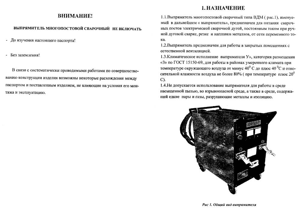 Паспорт ВДМ-561СУ3