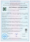 Сертификат соответствия на аргон