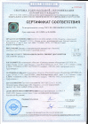Сертификат соответствия на углекислоту