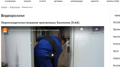 Переосвидетельствование пропановых баллонов Переосвидетельствование пропановых баллонов