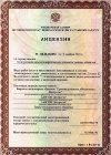 Лицензия на эксплуатацию взрывоопасных производственных объектов