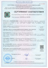 Сертификат соответствия на кислород