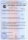 Сертификат соответствия пропана технического требованиям ГОСТ