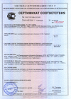 Сертификат соответствия серийного производства аргона газообразного требованиям ГОСТ