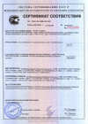 Сертификат соответствия серийного производства азота газообразного требованиям ГОСТ