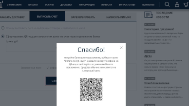 QR-code QR-code